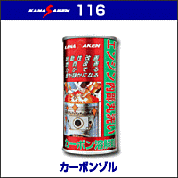 エンジンフラッシュ剤 カーボンゾル