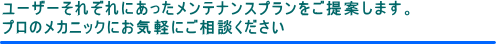 ピックアップの点検、車検、修理