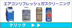 実はとても大切なエアコンメンテナンスで室内環境を快適に